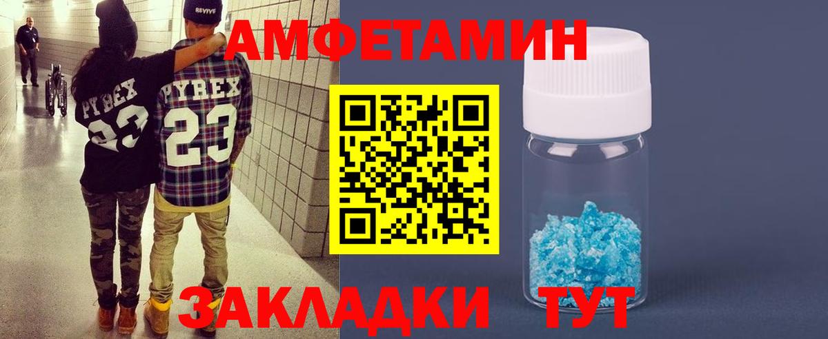 Амфетамин Premium Электросталь