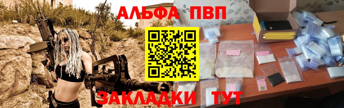 APVP СК КРИС  Вход с VPN  APVP мука  Электросталь  Alfa_PVP СК 