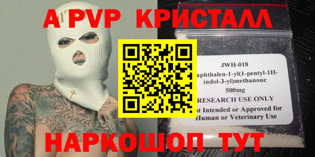 Alfa_PVP крисы CK Электросталь