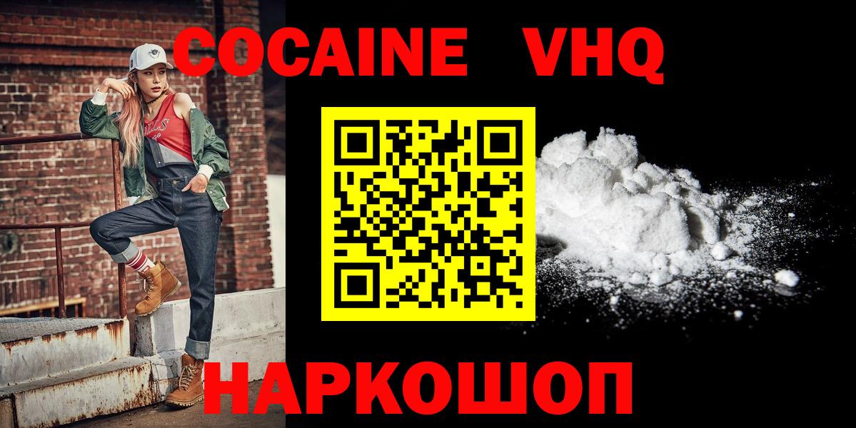 Cocaine Перу Электросталь