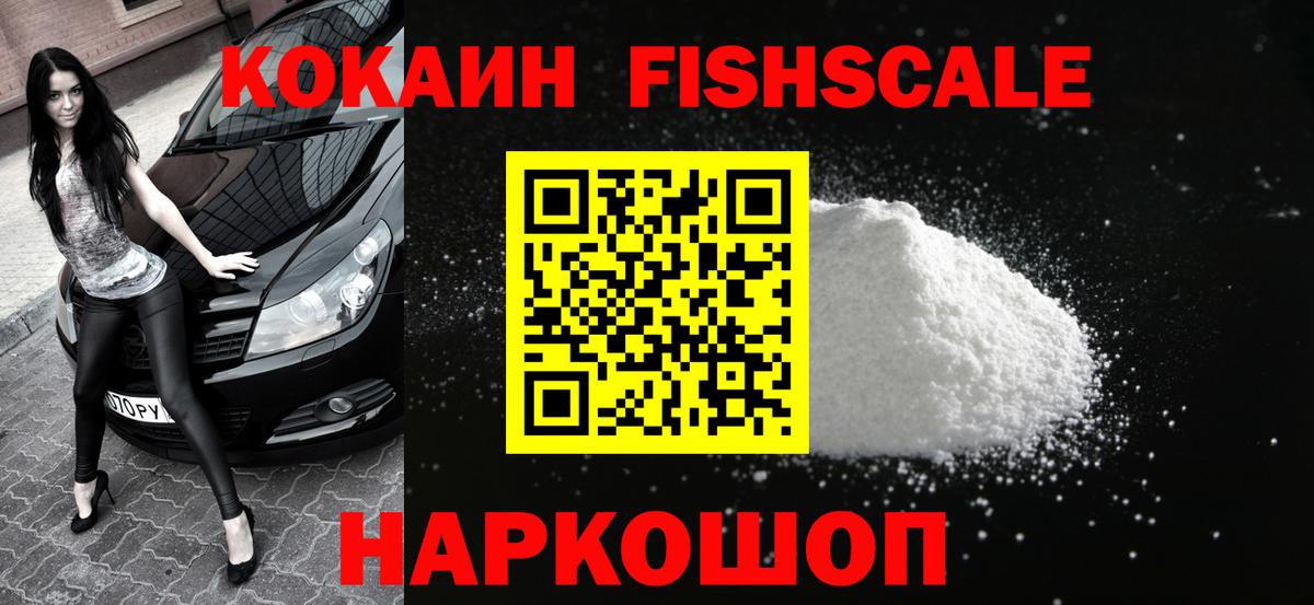 Электросталь  Cocaine 98%  КОКАИН  КОКАИН Боливия  Вход с VPN 