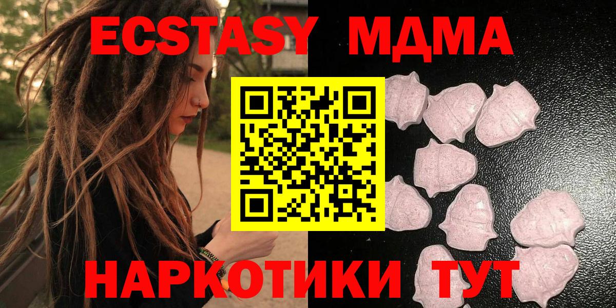 Ecstasy  ЭКСТАЗИ ешки  Вход с VPN  Электросталь 