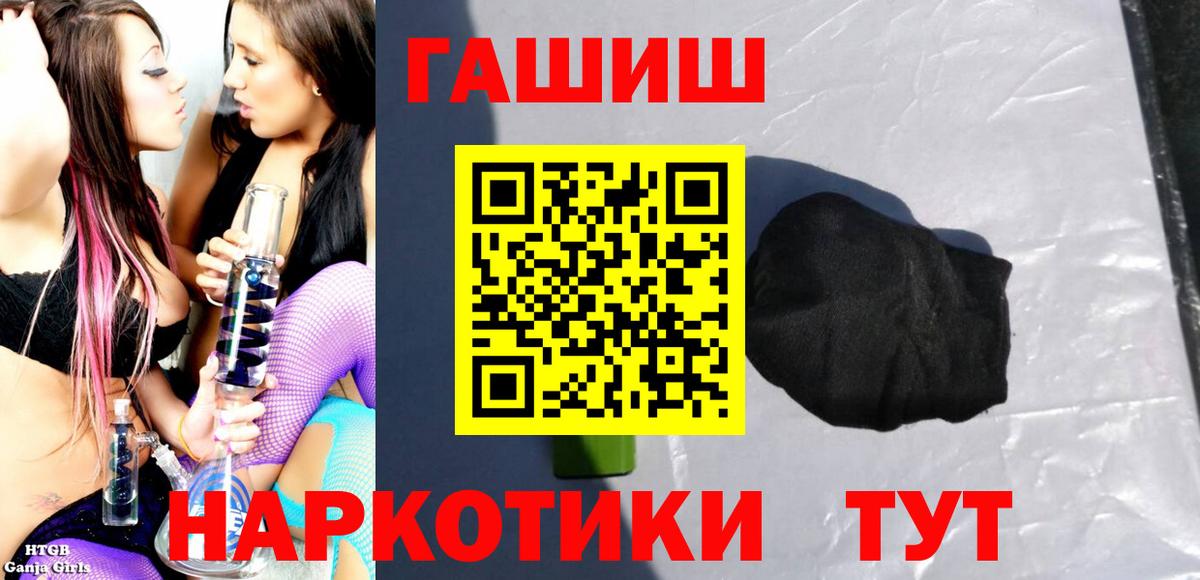 ГАШ  Вход с VPN  ГАШ убойный  Электросталь  Гашиш hashish 