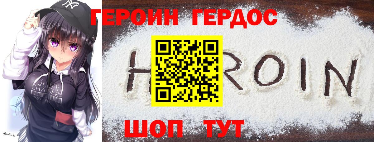 Электросталь  ГЕРОИН афганец  Вход с VPN 