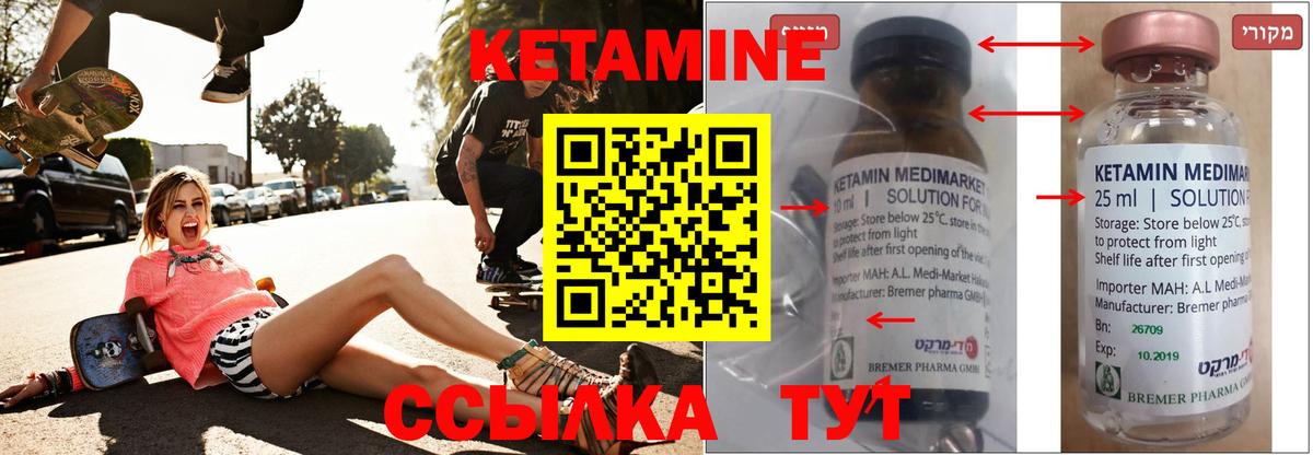 Электросталь  Кетамин ketamine  Вход с VPN 