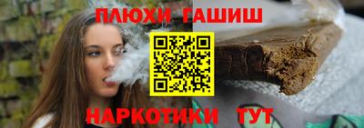 синтетический гашиш Малгобек