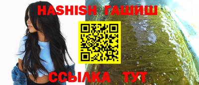 синтетический гашиш Малгобек