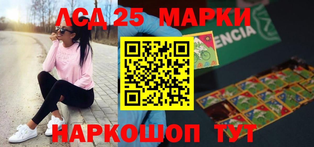 LSD-25 экстази кислота  ЛСД экстази кислота  Вход с VPN  ЛСД экстази  мега ссылка  Электросталь 