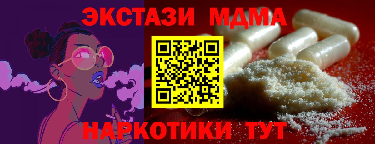 МДМА  MDMA молли  Электросталь  Вход с VPN  MDMA кристаллы 