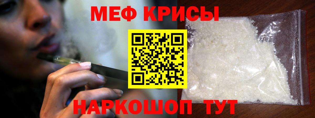 Меф кристаллы Электросталь