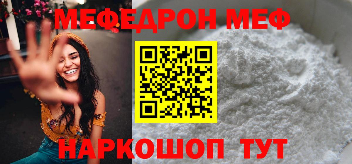 Электросталь  Меф  Вход с VPN  Мефедрон кристаллы  МЕФ 4 MMC 
