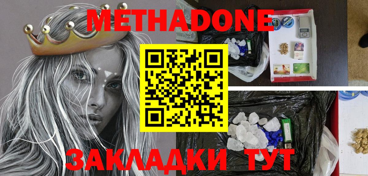 блэк спрут зеркало  Вход с VPN  Электросталь  МЕТАДОН кристалл 