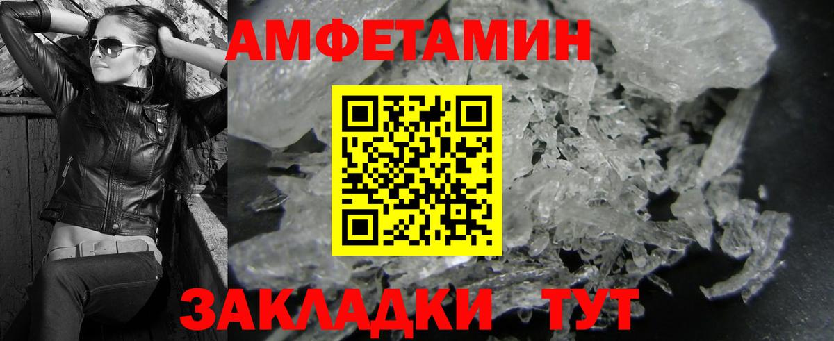 МЕТАМФЕТАМИН витя Электросталь