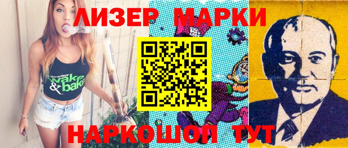 Марки 25I-NBOMe 1,8мг Электросталь