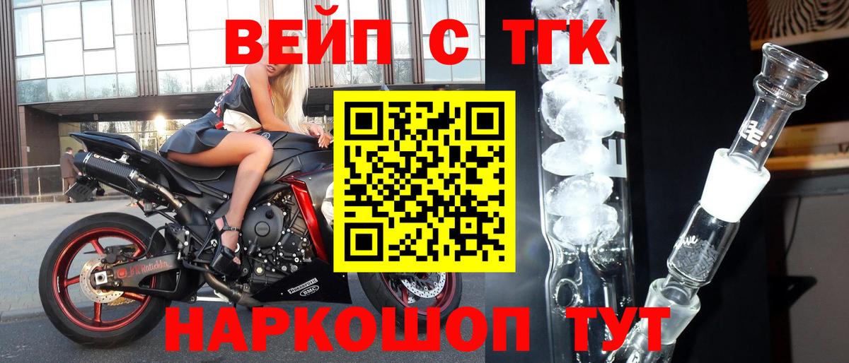 Дистиллят ТГК вейп  купить   Электросталь  Вход с VPN 