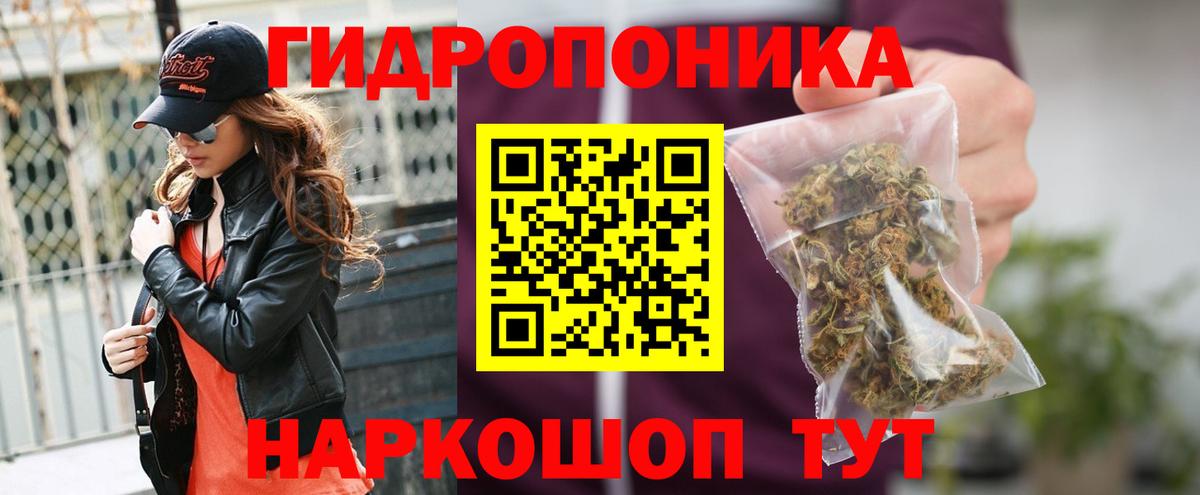 Конопля Ganja Электросталь