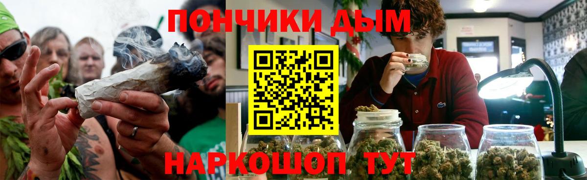 Электросталь  Шишки марихуана план  Бошки Шишки White Widow  Вход с VPN 
